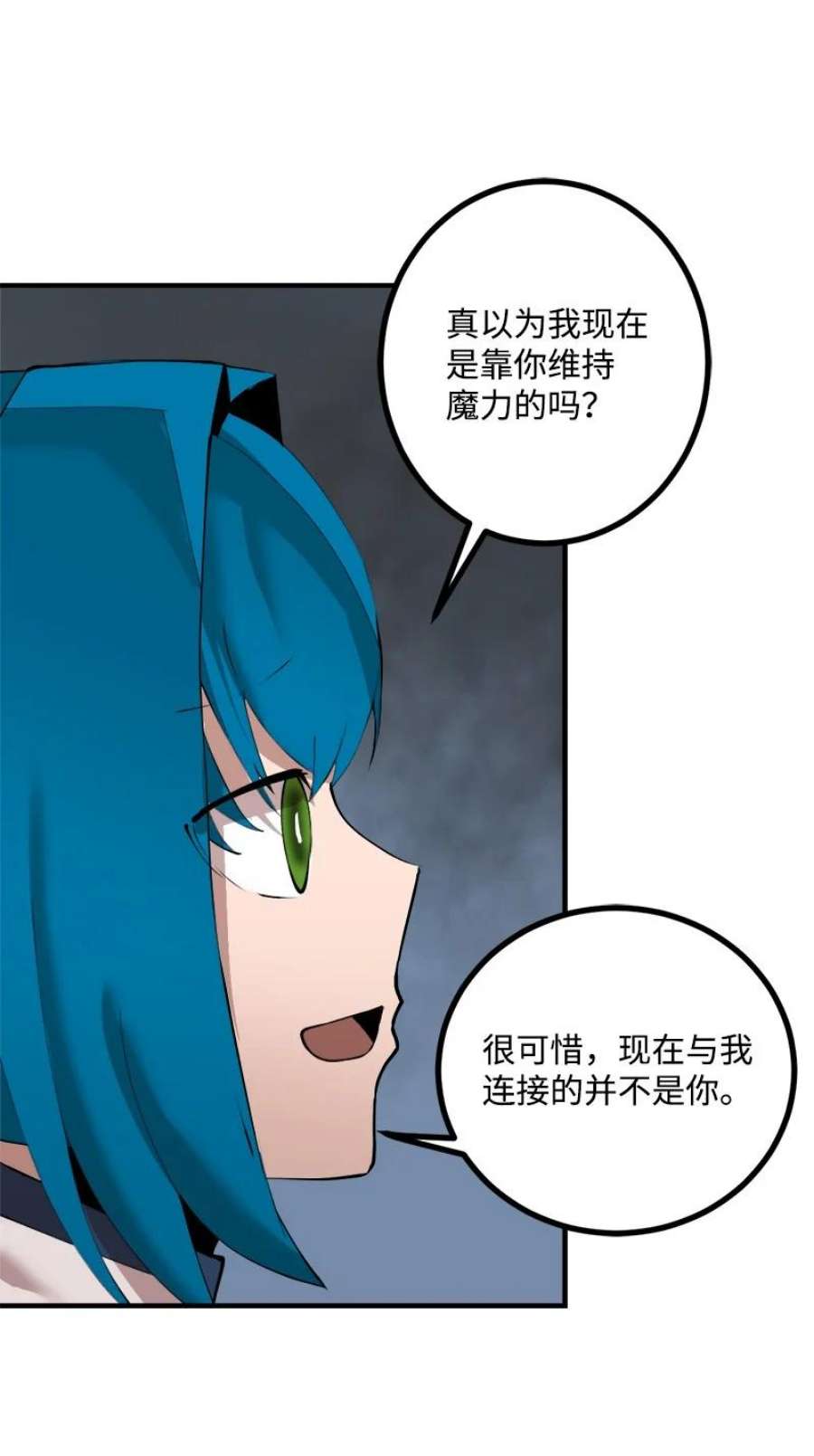 女神、异世界和变成砖头虫的我S3-35 安然归来