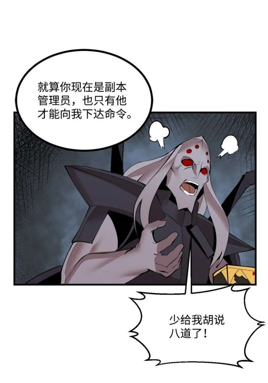 女神、异世界和变成砖头虫的我S3-35 安然归来