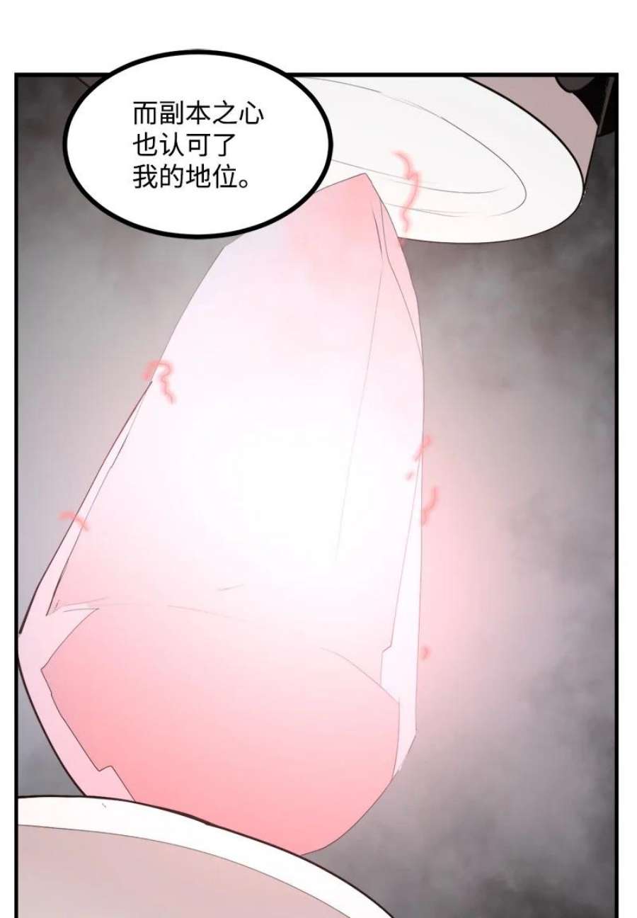 女神、异世界和变成砖头虫的我S3-35 安然归来