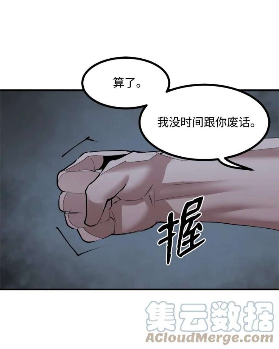 女神、异世界和变成砖头虫的我S3-35 安然归来