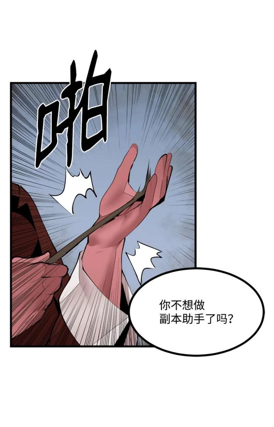 女神、异世界和变成砖头虫的我S3-35 安然归来