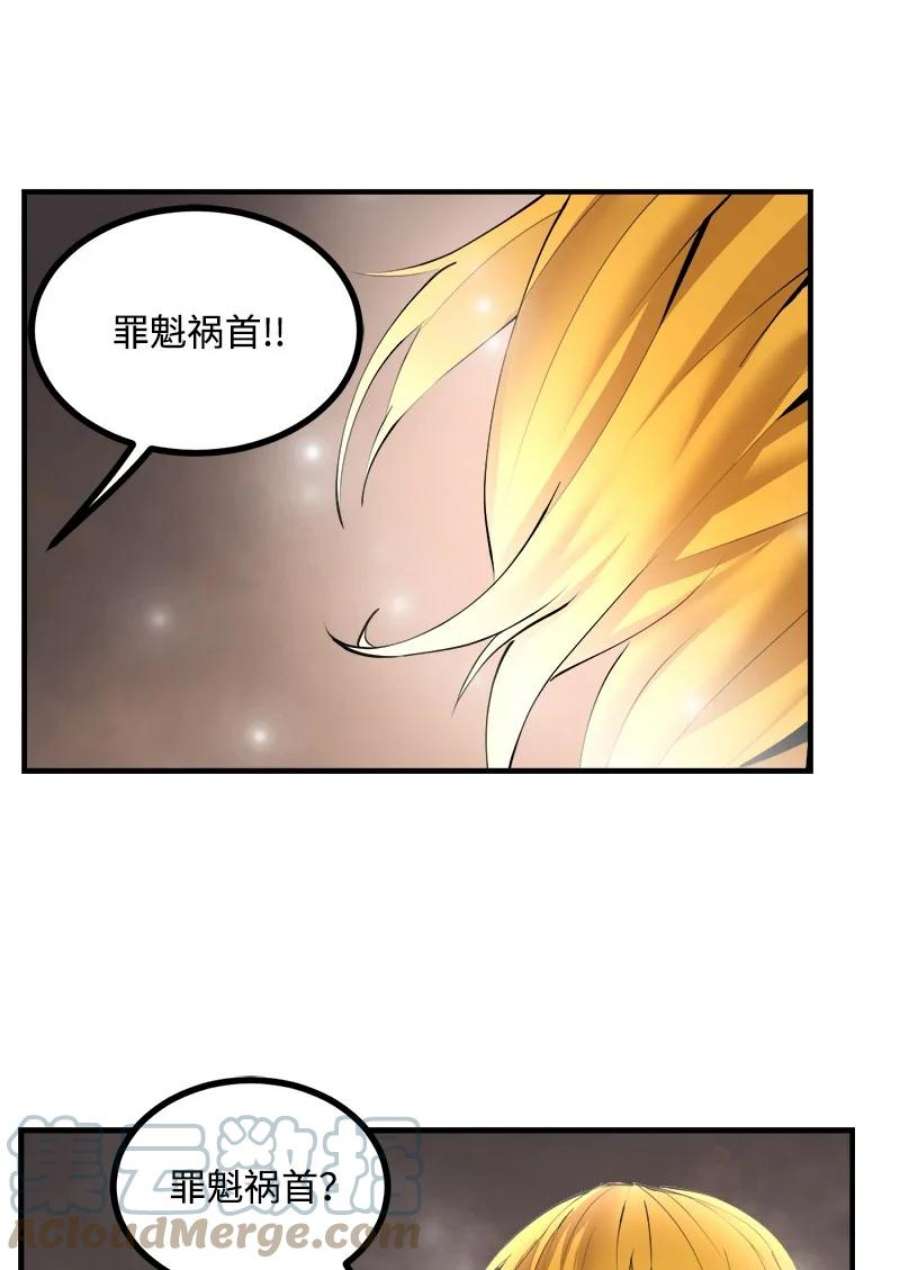 女神、异世界和变成砖头虫的我S3-35 安然归来