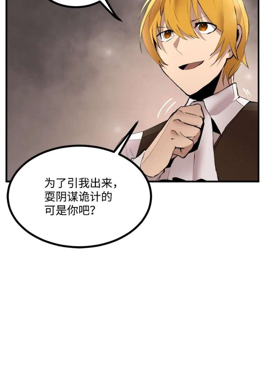 女神、异世界和变成砖头虫的我S3-35 安然归来