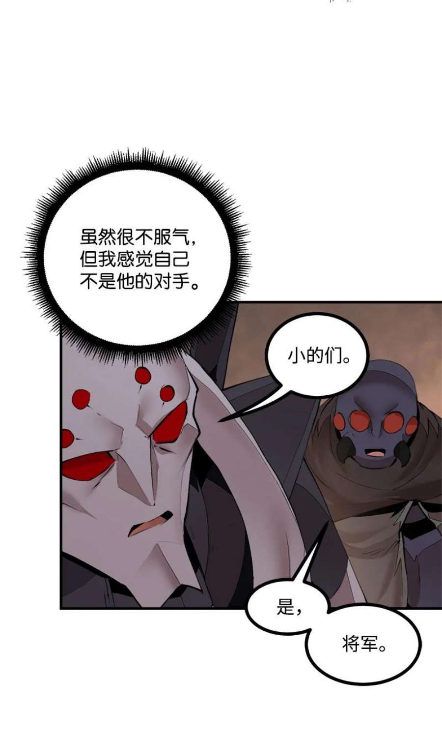 女神、异世界和变成砖头虫的我S3-36 英雄登场