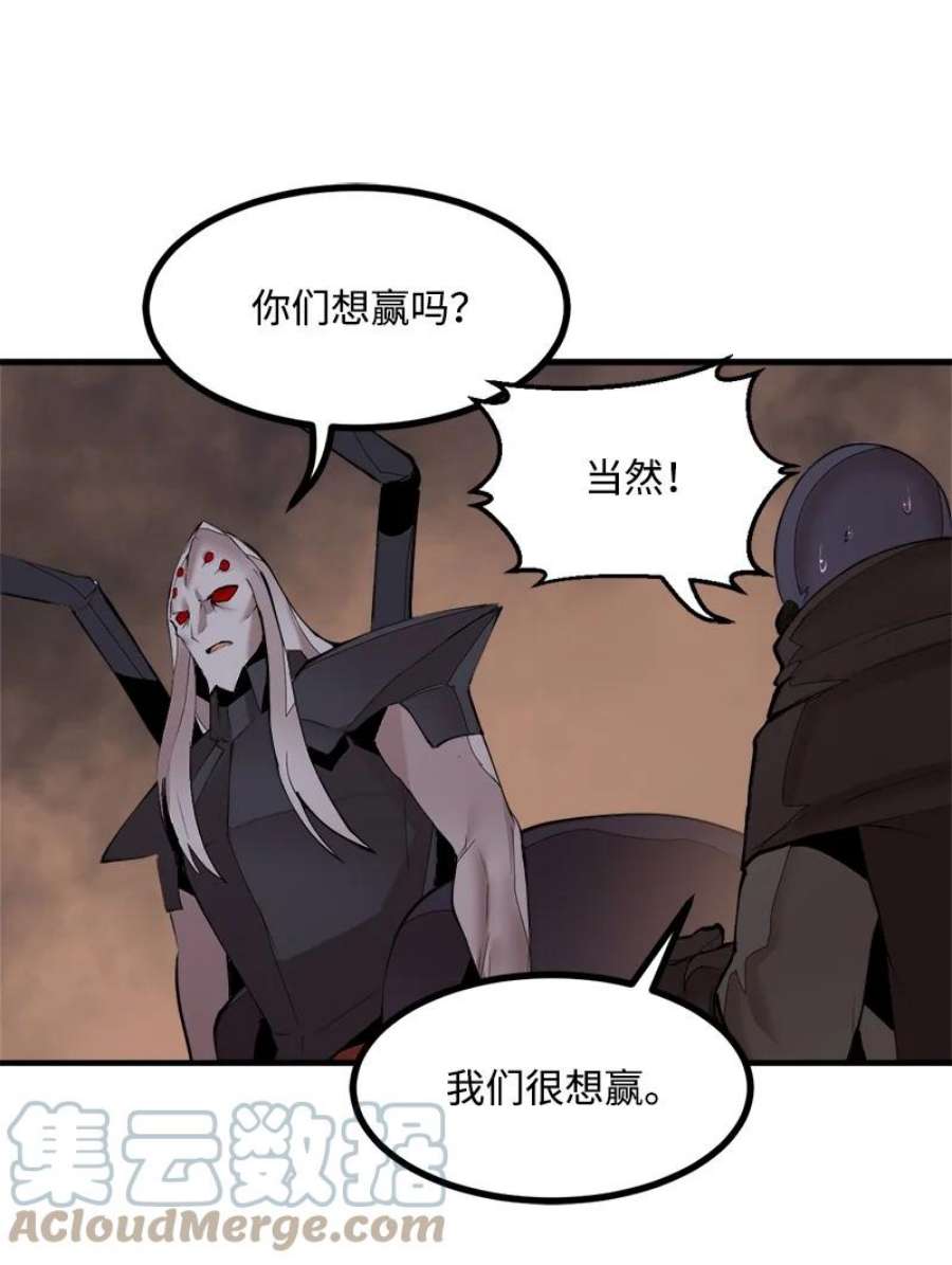 女神、异世界和变成砖头虫的我S3-36 英雄登场