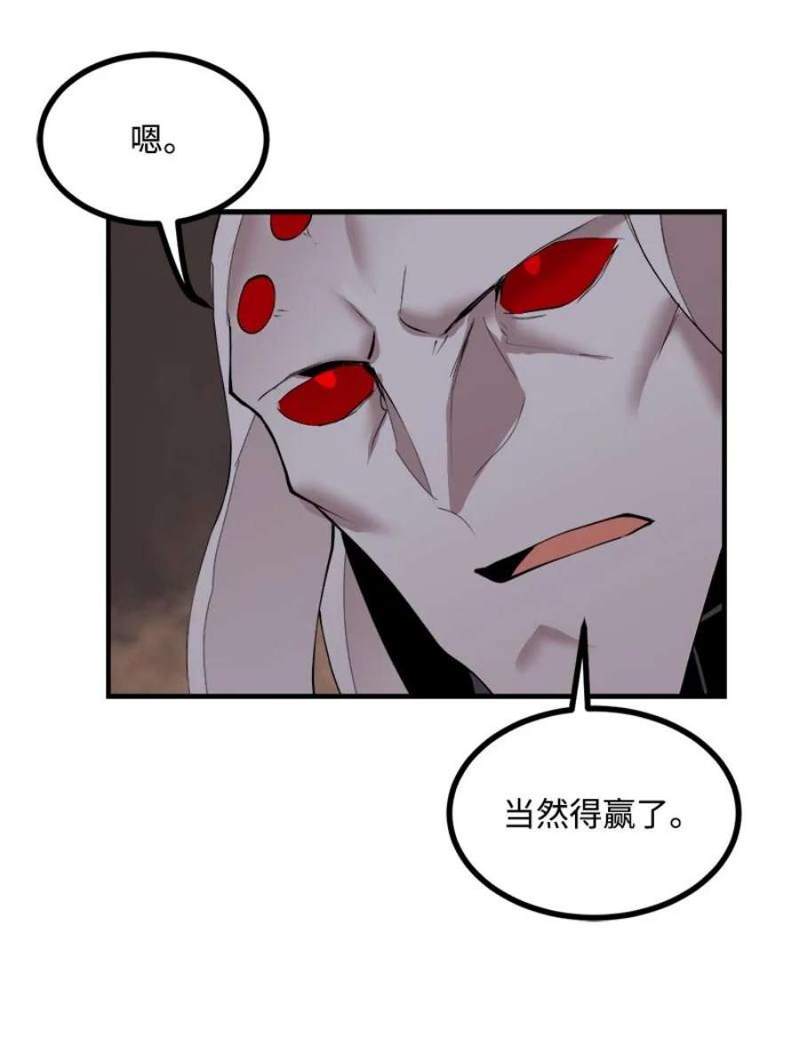 女神、异世界和变成砖头虫的我S3-36 英雄登场