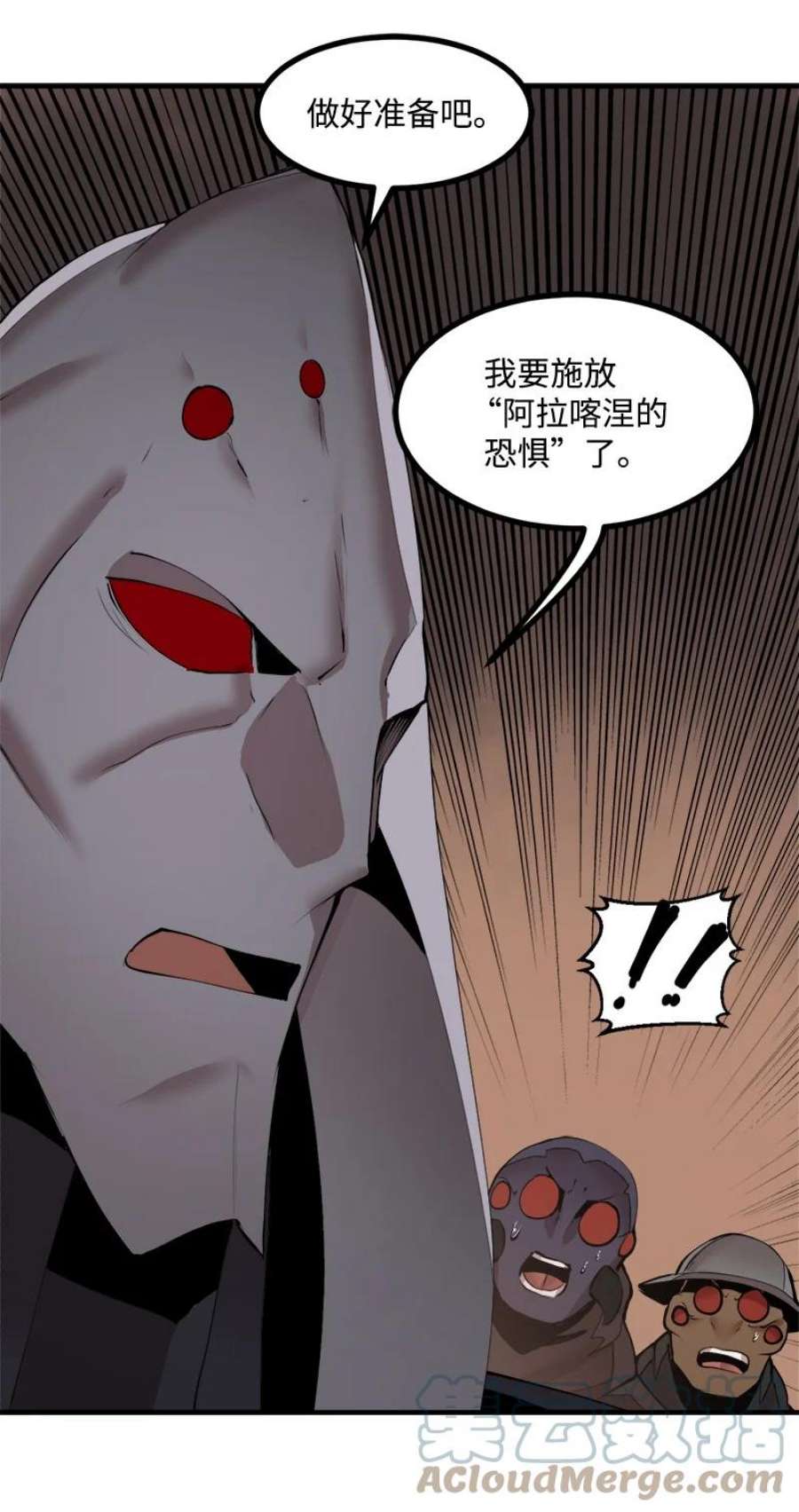 女神、异世界和变成砖头虫的我S3-36 英雄登场