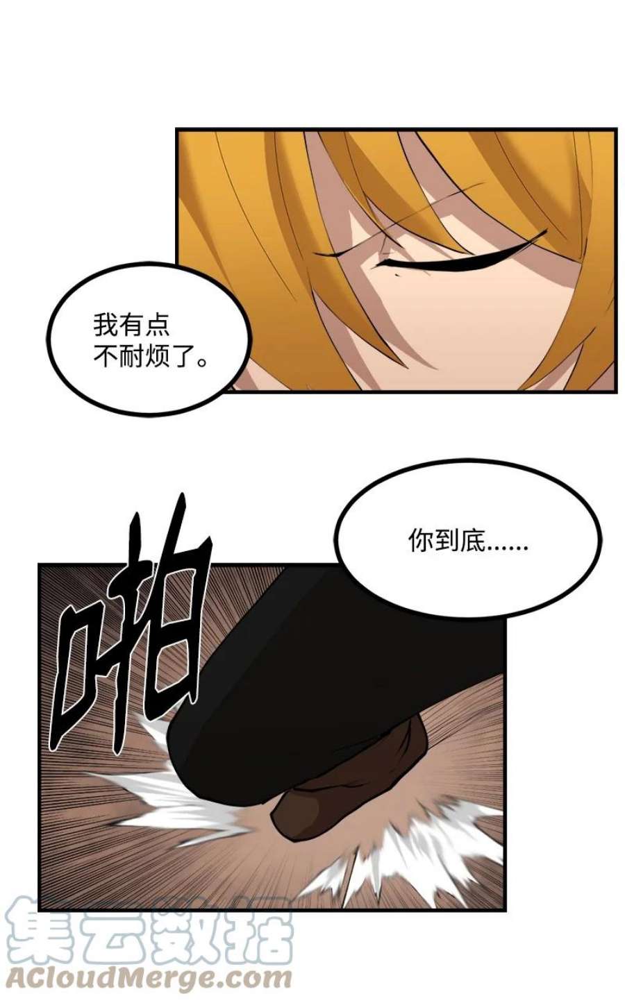 女神、异世界和变成砖头虫的我S3-36 英雄登场
