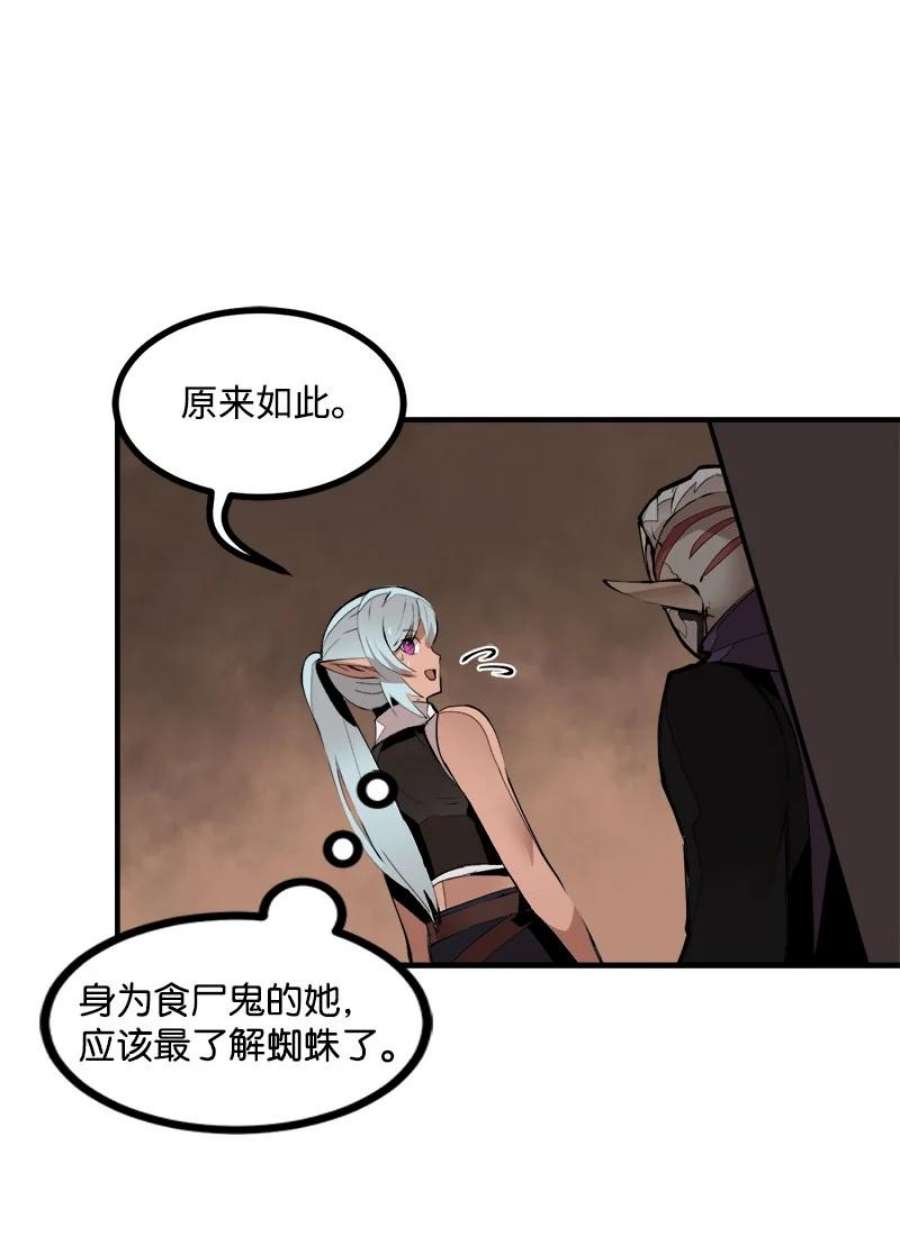 女神、异世界和变成砖头虫的我S3-36 英雄登场