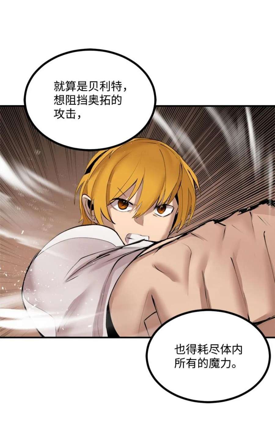 女神、异世界和变成砖头虫的我S3-36 英雄登场