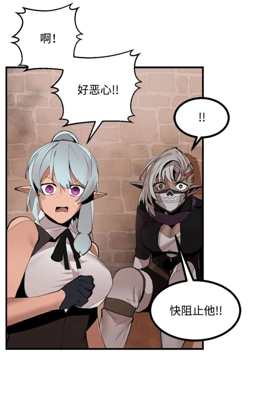 女神、异世界和变成砖头虫的我S3-36 英雄登场