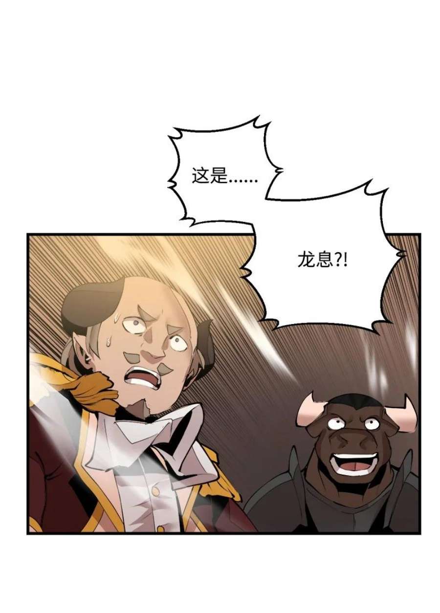 女神、异世界和变成砖头虫的我S3-36 英雄登场