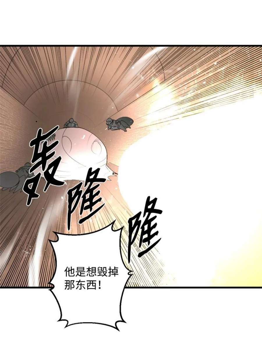 女神、异世界和变成砖头虫的我S3-36 英雄登场