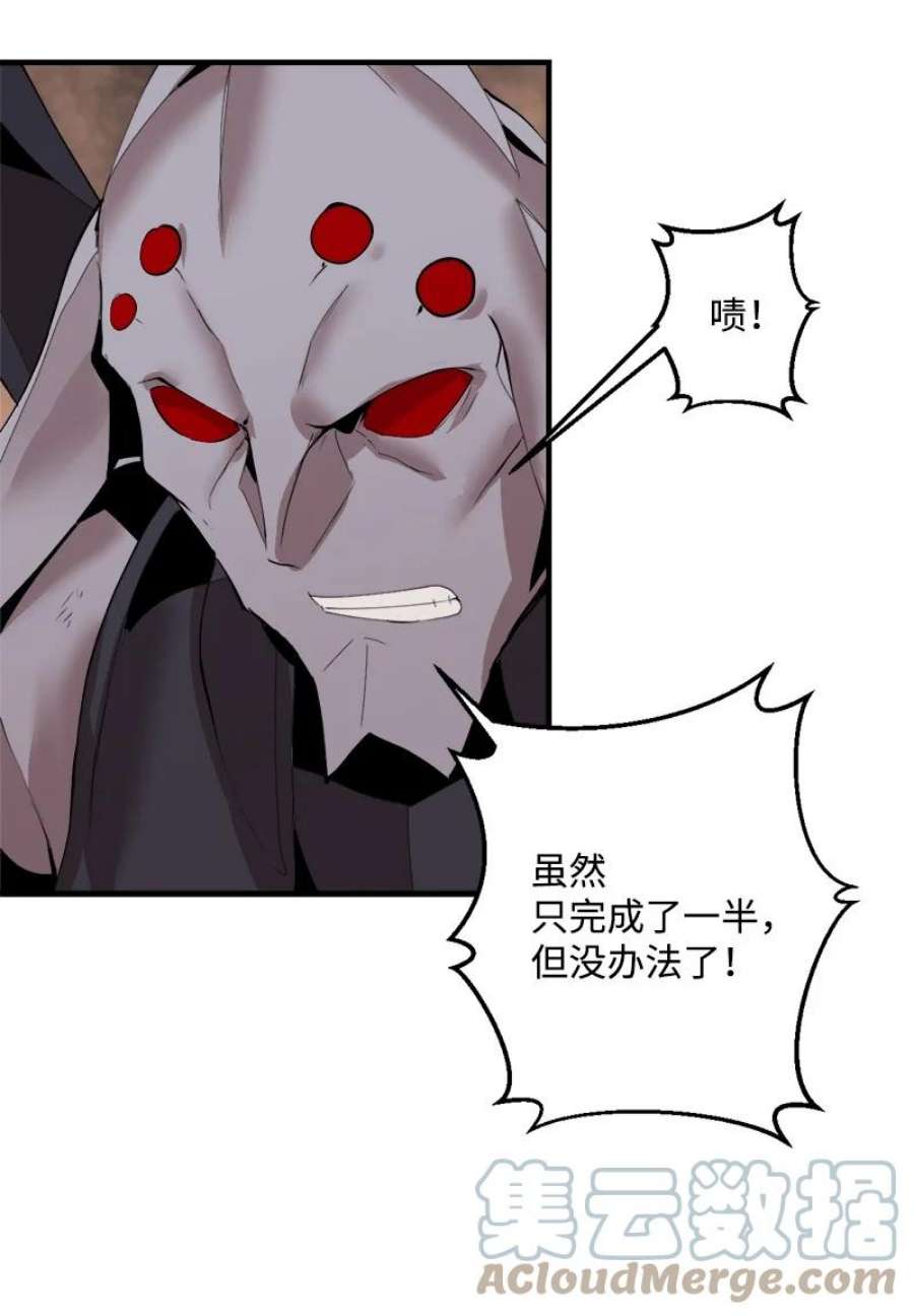 女神、异世界和变成砖头虫的我S3-36 英雄登场
