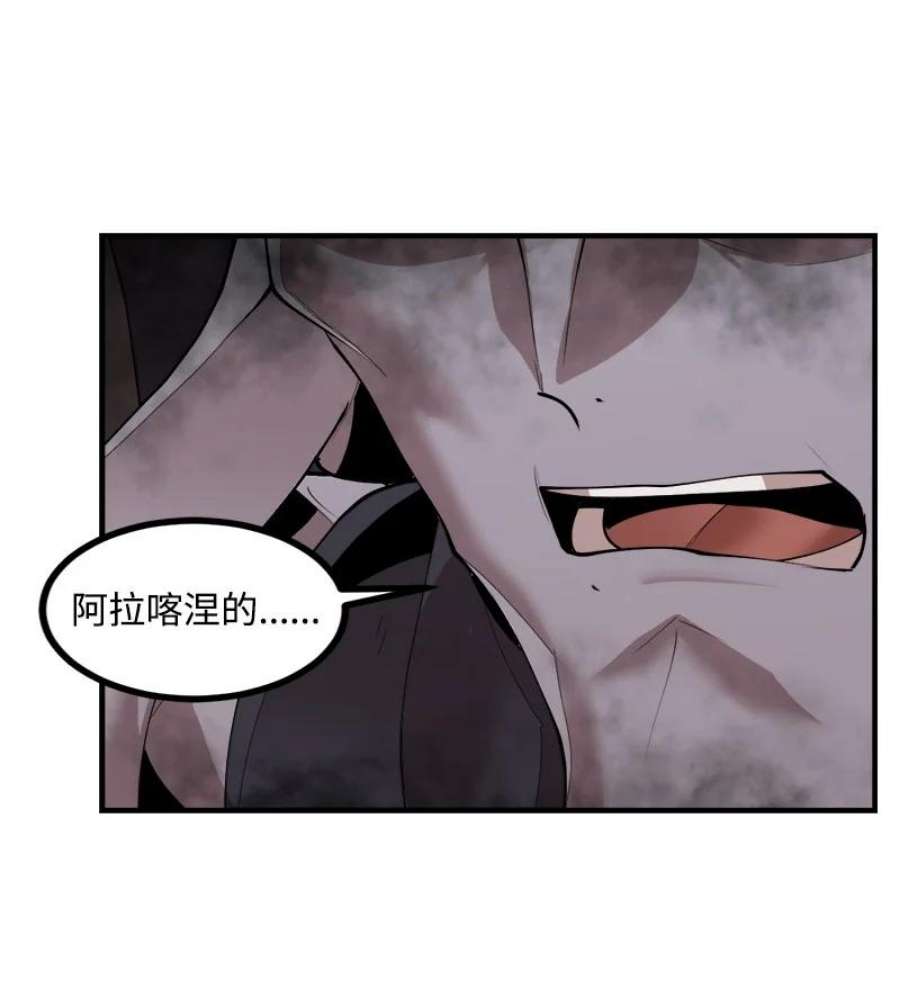 女神、异世界和变成砖头虫的我S3-36 英雄登场