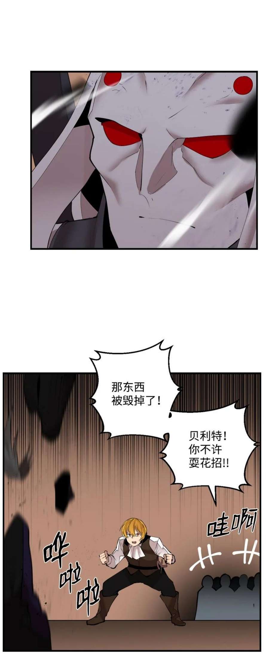 女神、异世界和变成砖头虫的我S3-36 英雄登场