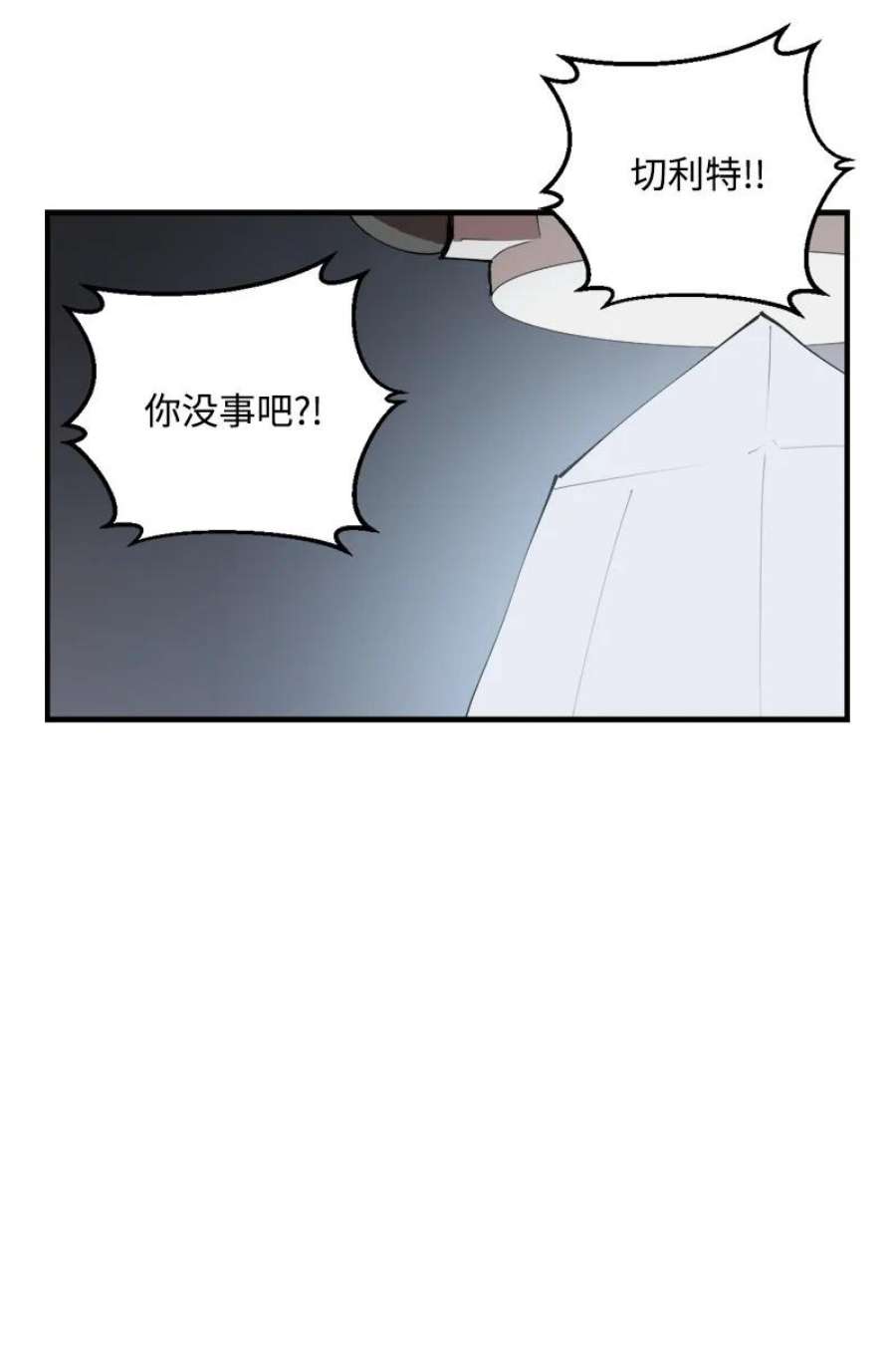 女神、异世界和变成砖头虫的我S3-36 英雄登场
