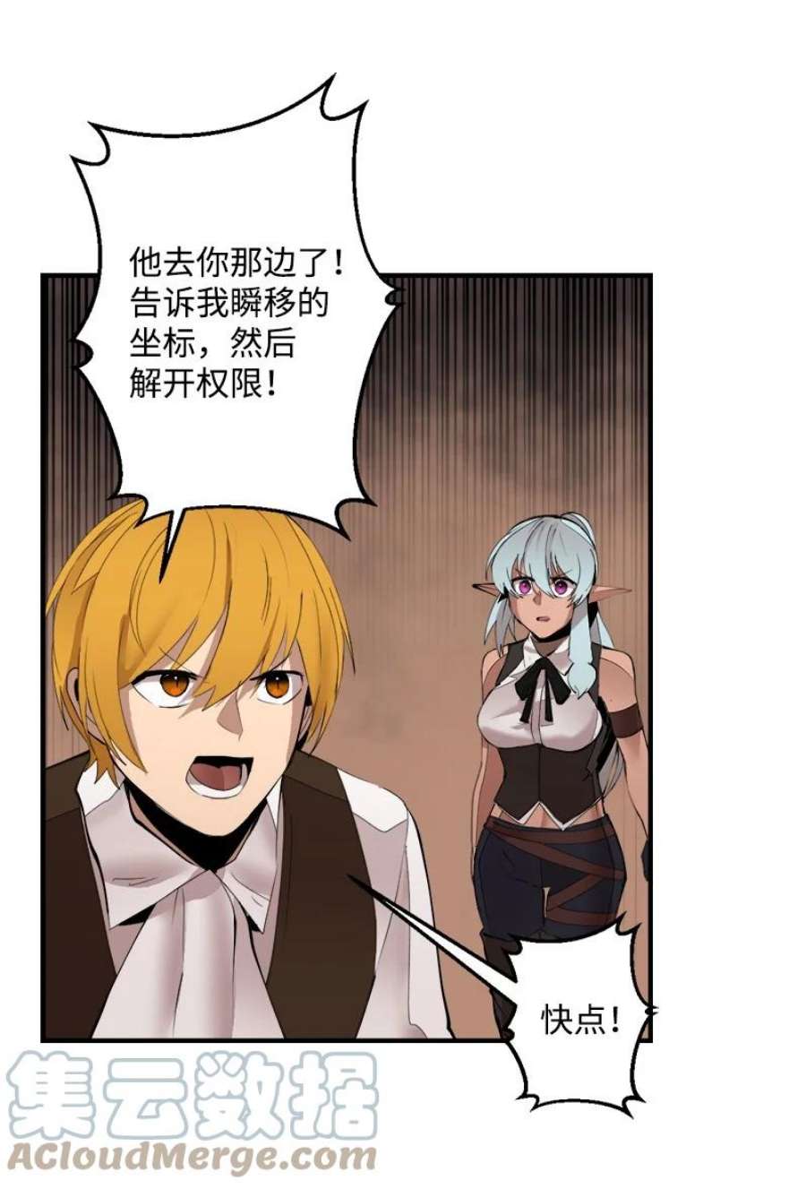 女神、异世界和变成砖头虫的我S3-36 英雄登场