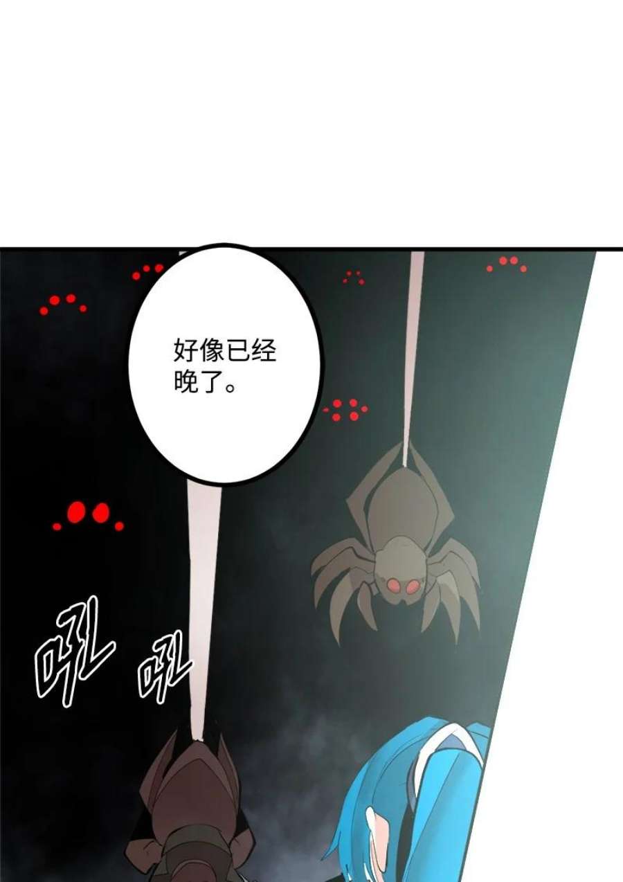 女神、异世界和变成砖头虫的我S3-36 英雄登场