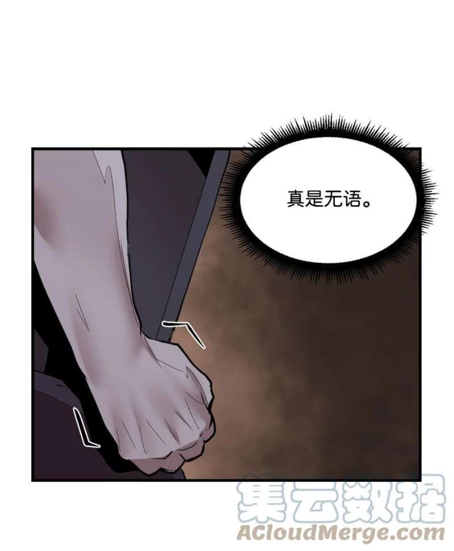 女神、异世界和变成砖头虫的我S3-36 英雄登场
