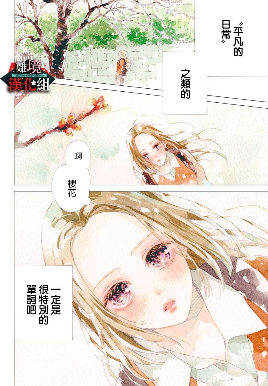 大小姐和看门犬第01话
