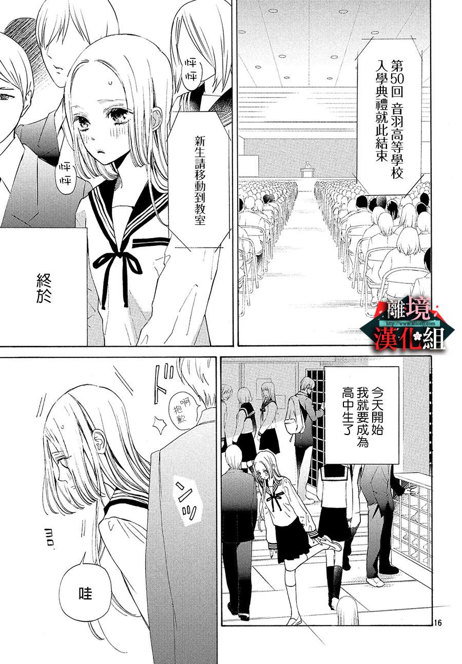 大小姐和看门犬第01话