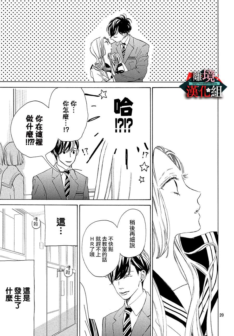 大小姐和看门犬第01话