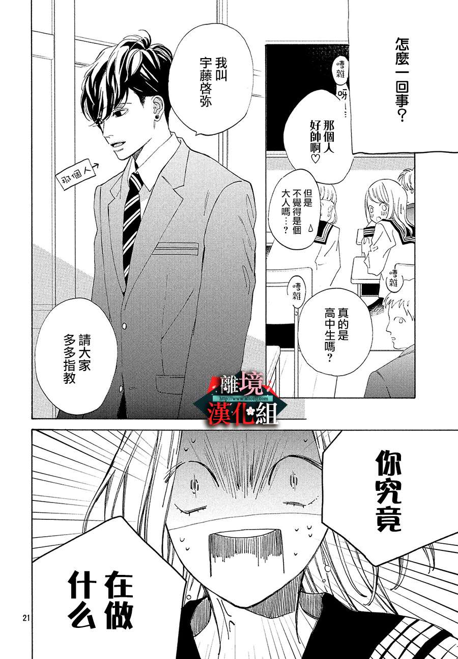 大小姐和看门犬第01话