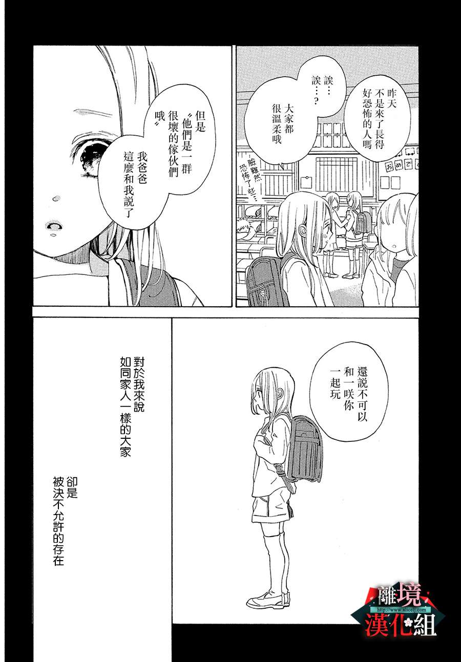 大小姐和看门犬第01话