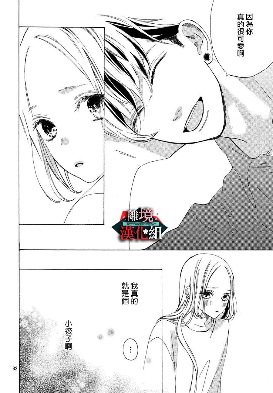 大小姐和看门犬第02话