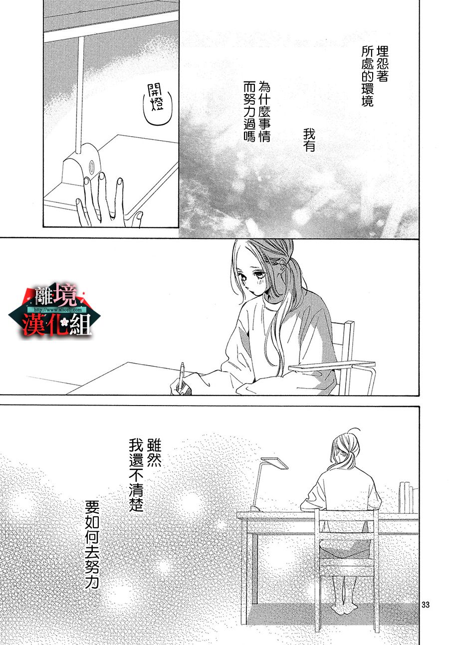 大小姐和看门犬第02话