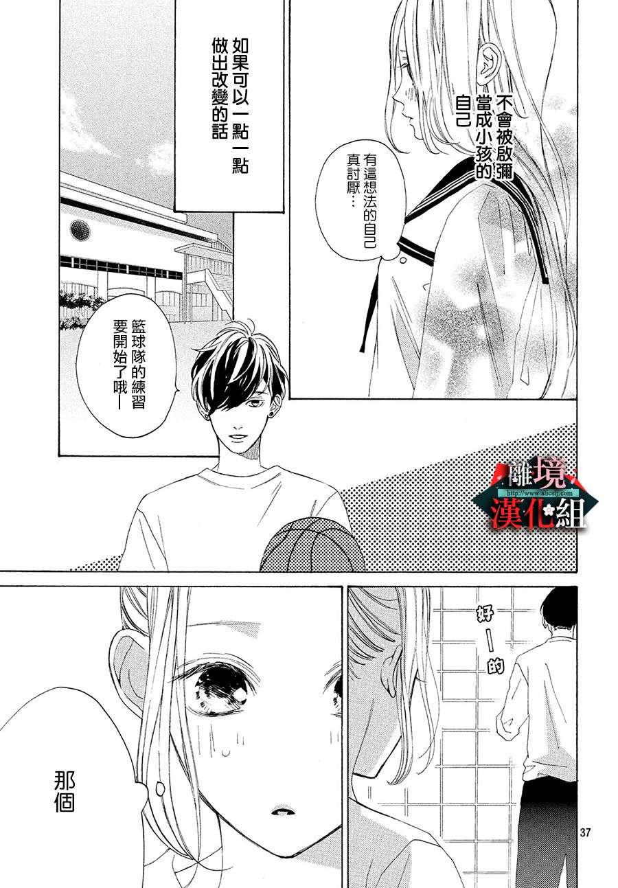 大小姐和看门犬第02话