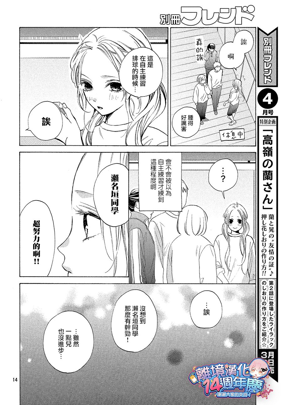 大小姐和看门犬第03话