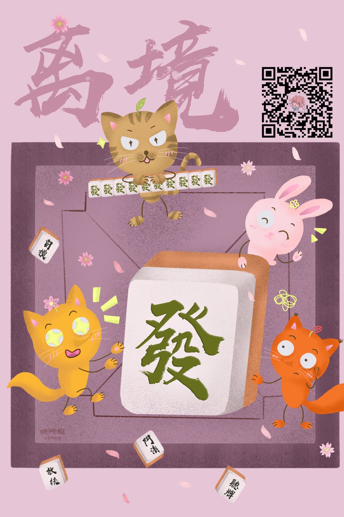大小姐和看门犬第03话