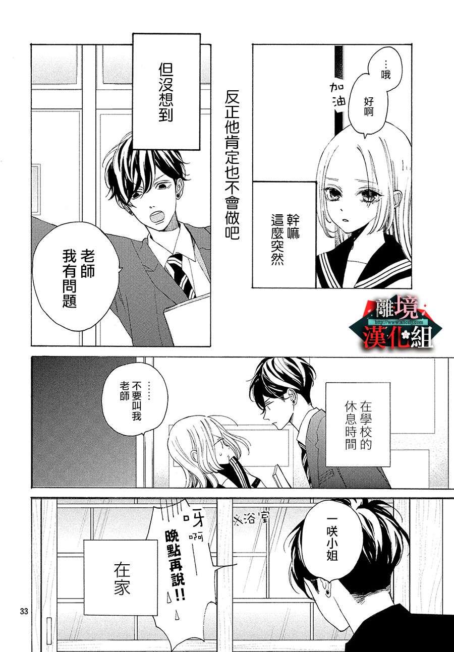 大小姐和看门犬第05话