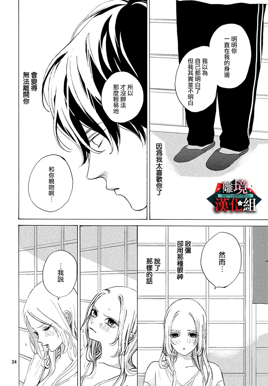 大小姐和看门犬第07话