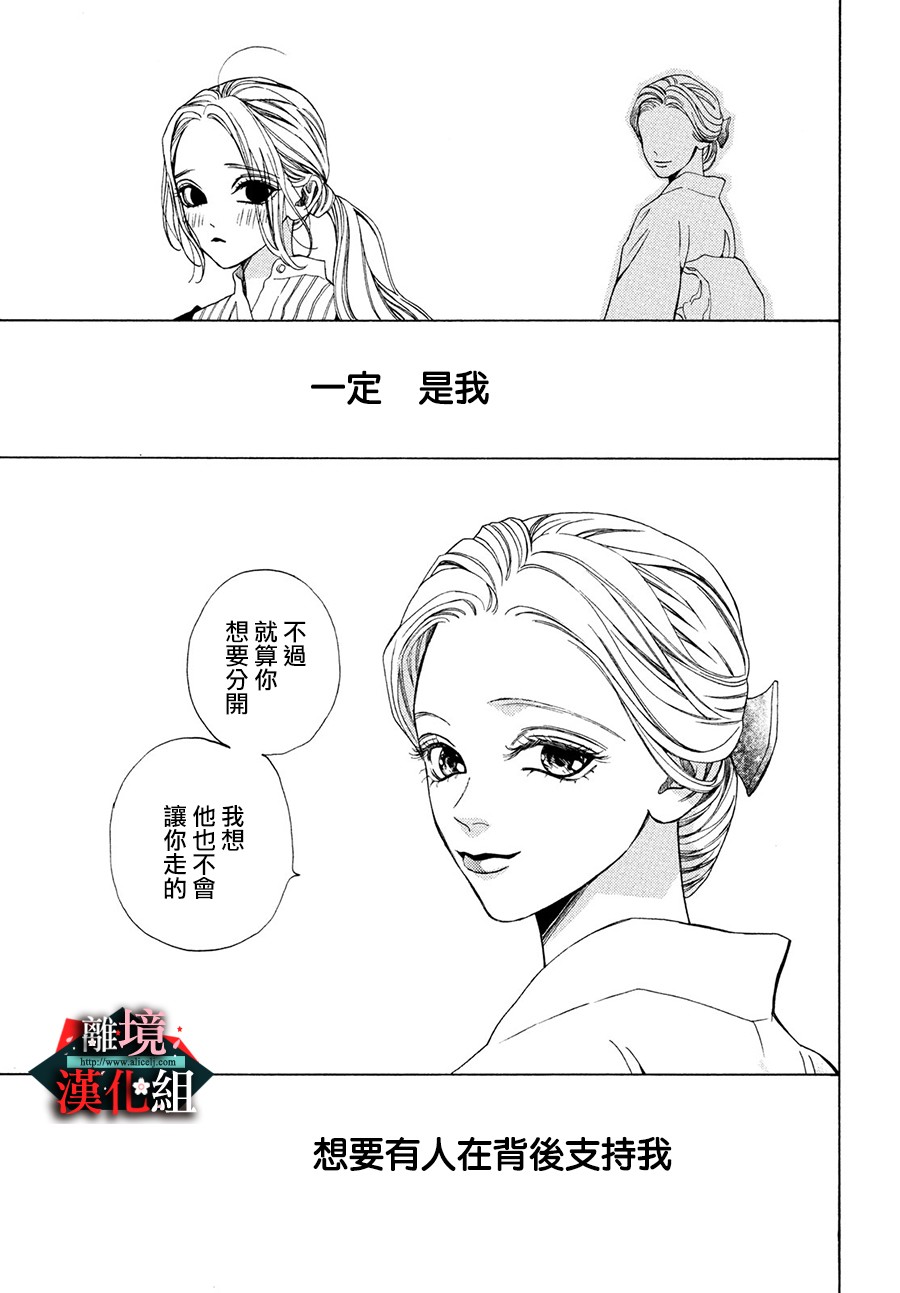 大小姐和看门犬第23话