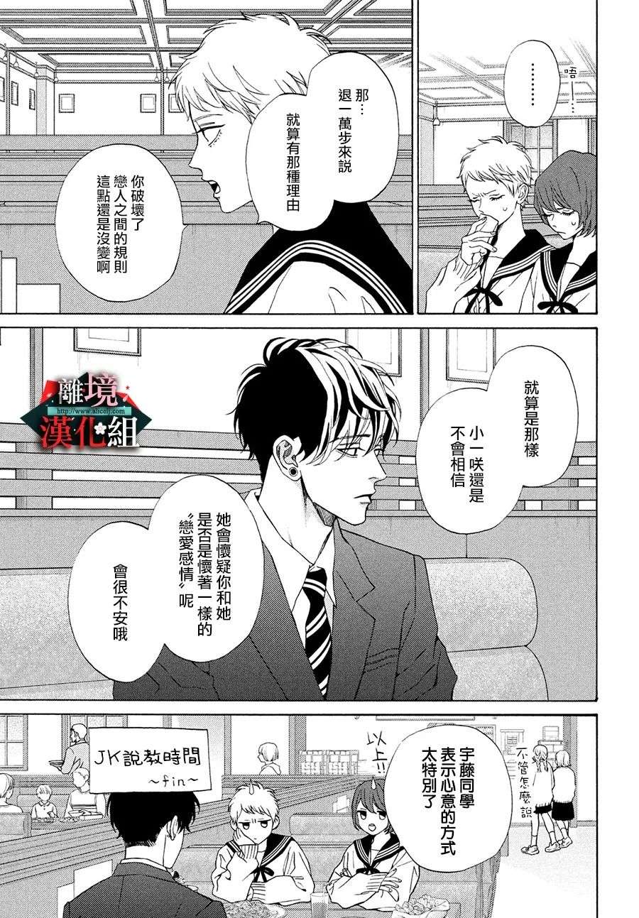 大小姐和看门犬第25.5话