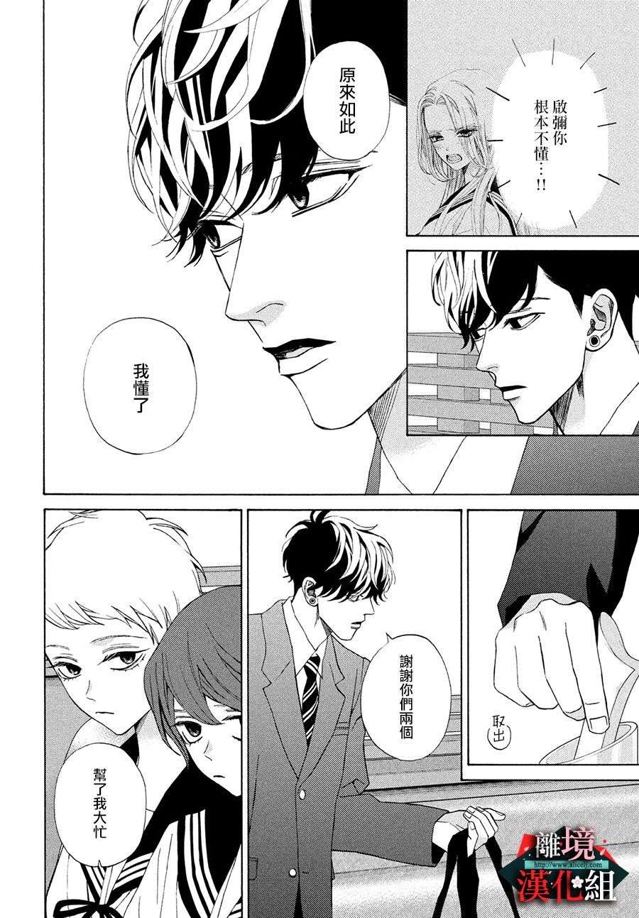 大小姐和看门犬第25.5话