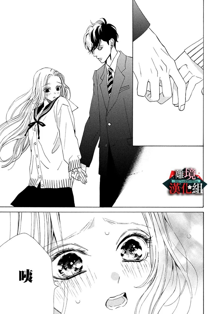 大小姐和看门犬第25.5话