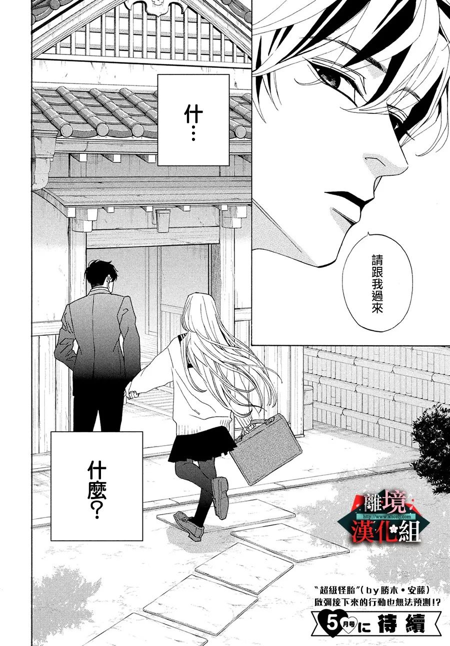 大小姐和看门犬第25.5话