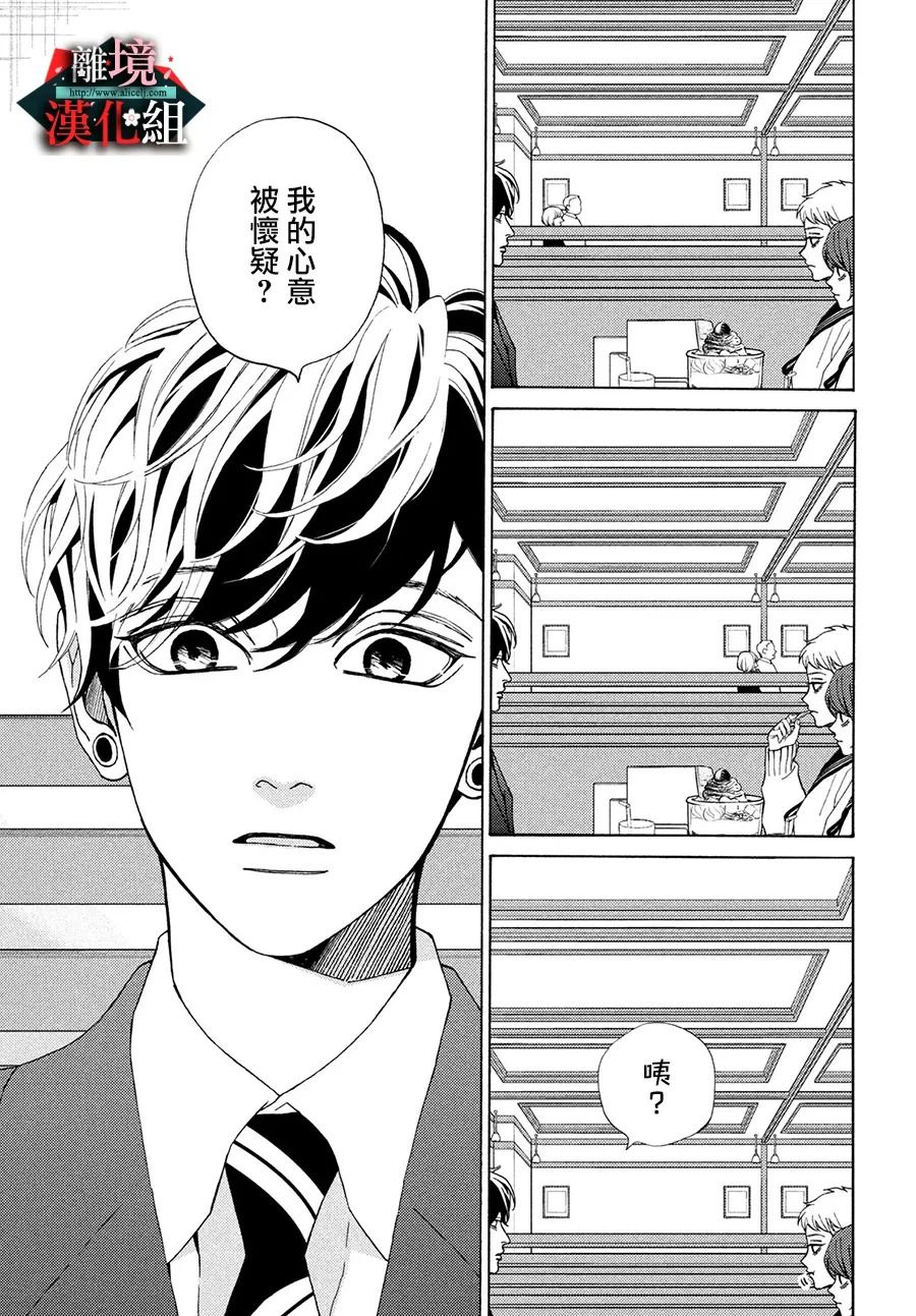 大小姐和看门犬第25.5话
