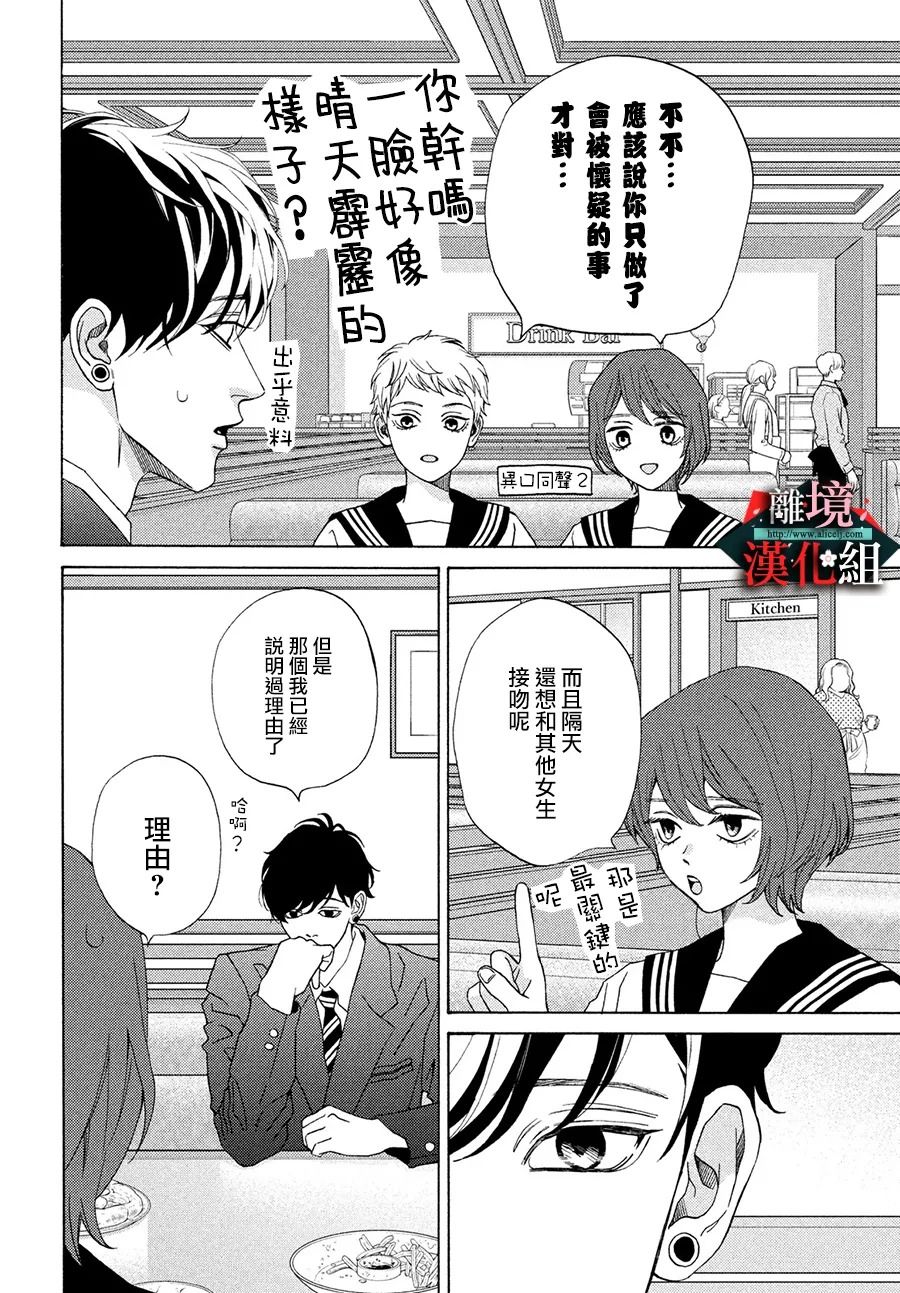 大小姐和看门犬第25.5话