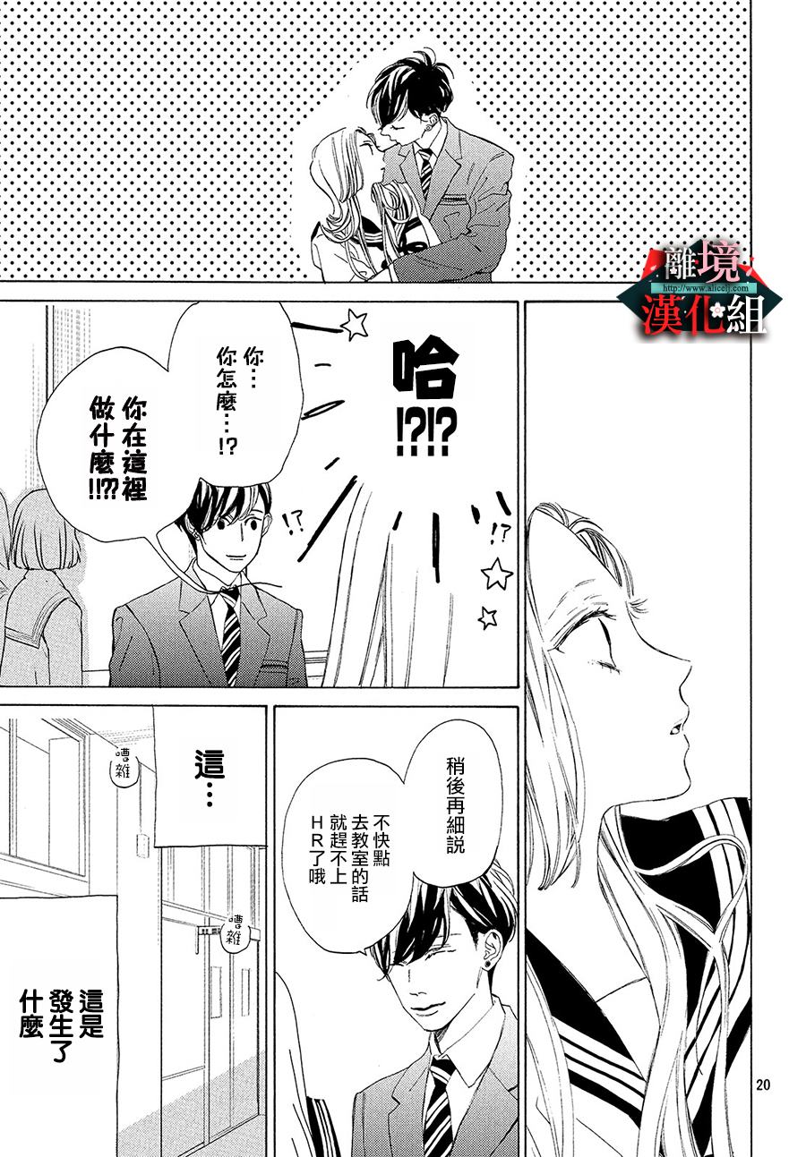 大小姐和看门犬第1话 春和开始