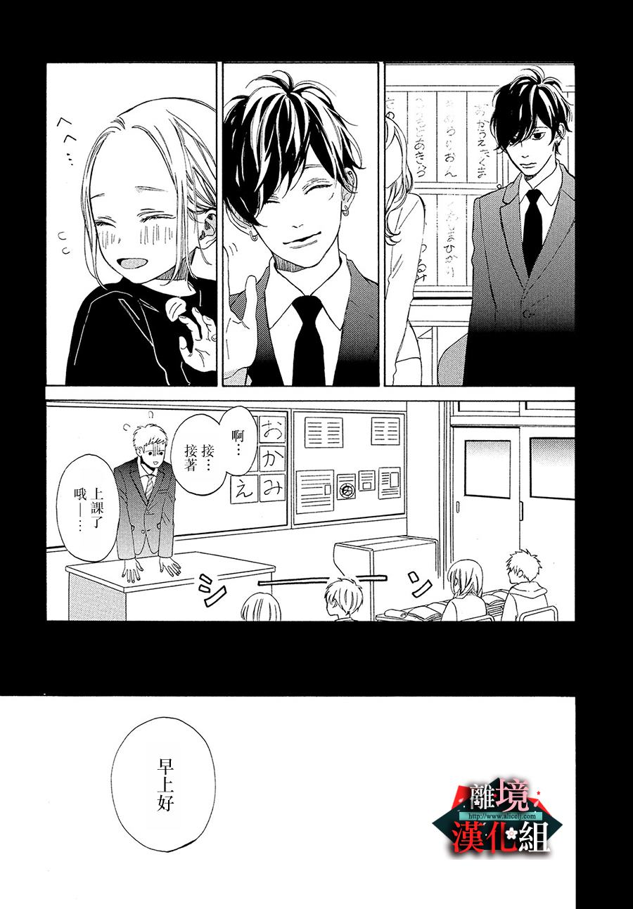 大小姐和看门犬第1话 春和开始