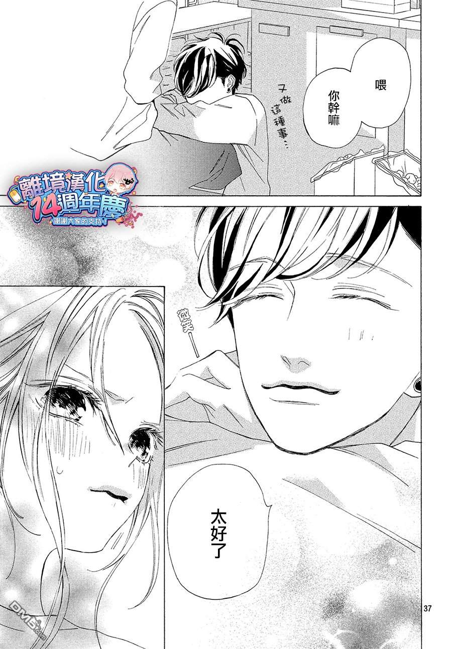 大小姐和看门犬第3话 球与朋友