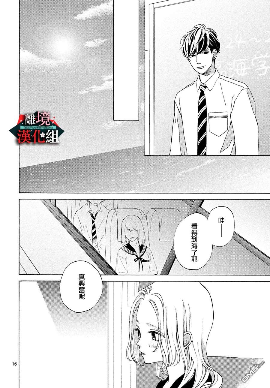 大小姐和看门犬第7话 理解和变化