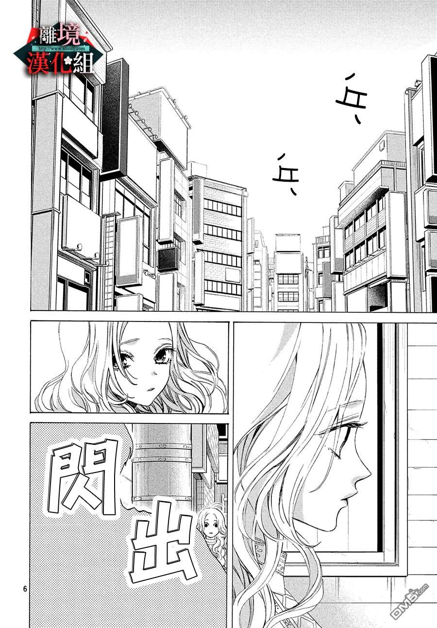 大小姐和看门犬第7话 理解和变化