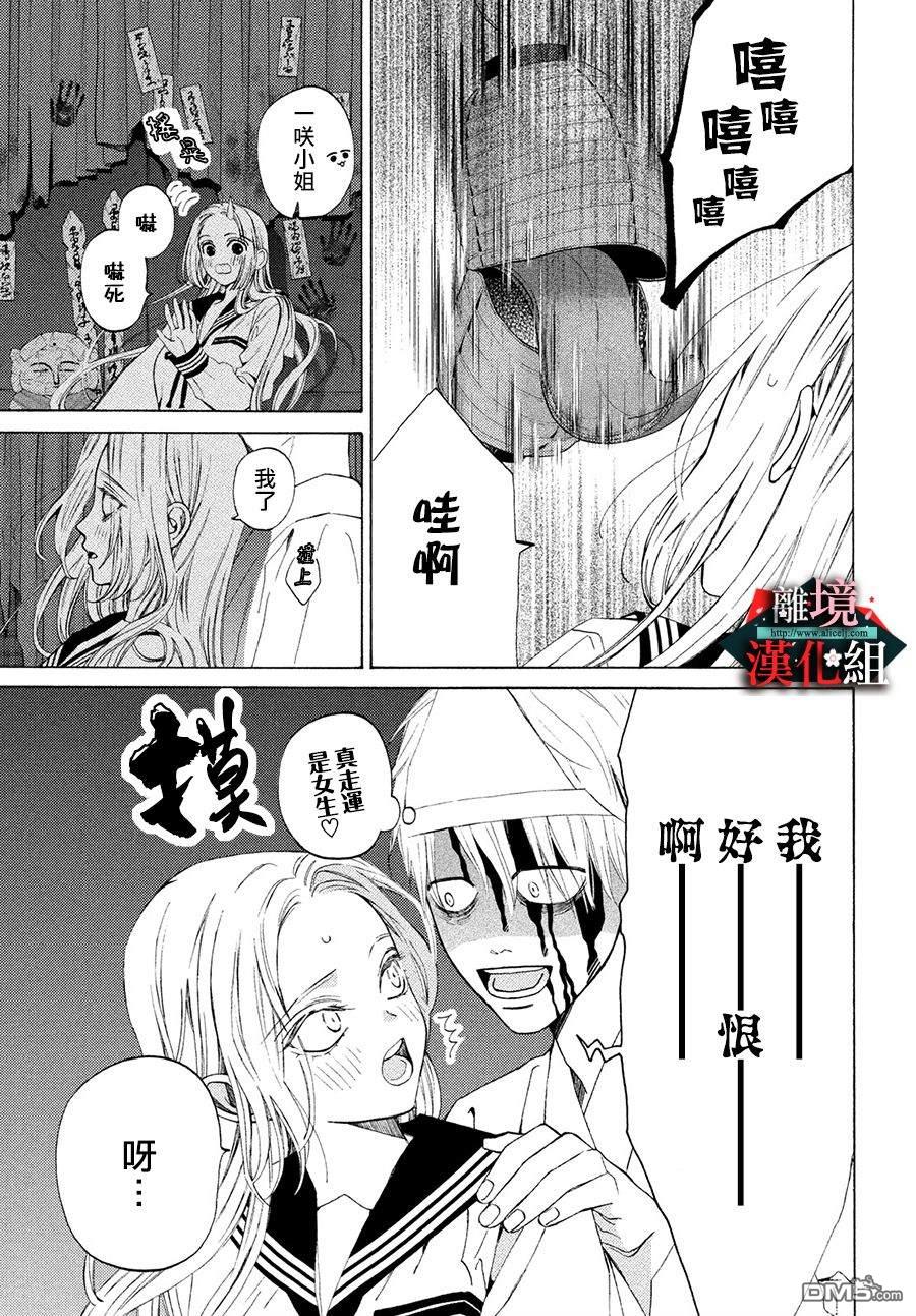 大小姐和看门犬第21话 挥之不去的香味和悄悄话
