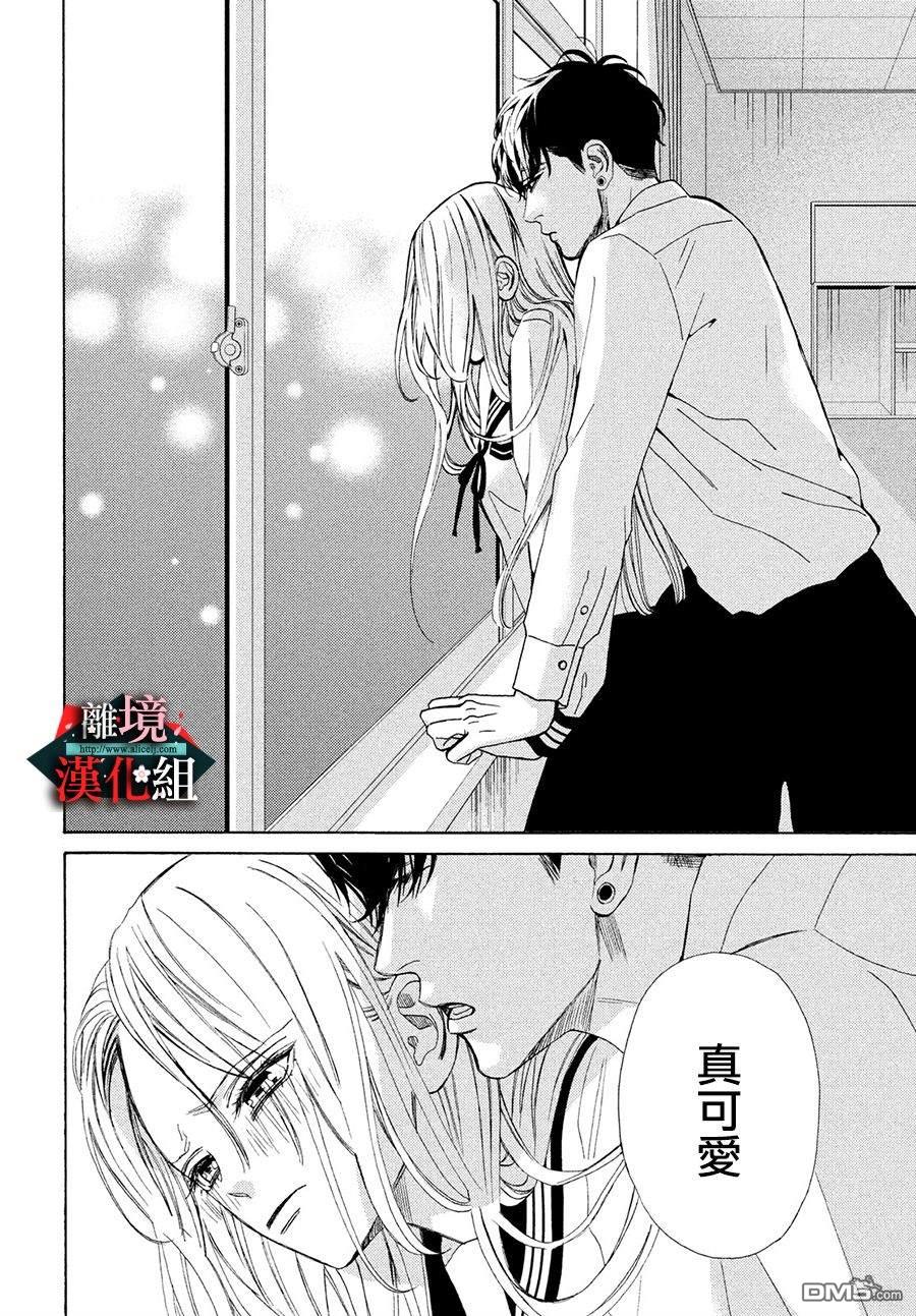 大小姐和看门犬第21话 挥之不去的香味和悄悄话
